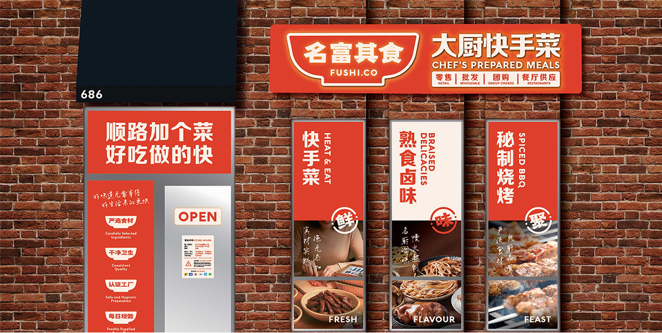 Fushi Co. Opening Soon in Markham!